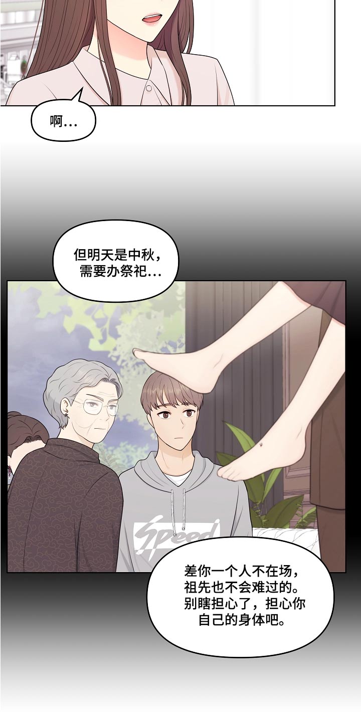 第75话5