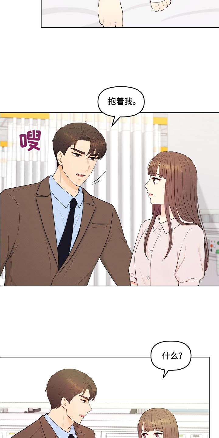 第75话7
