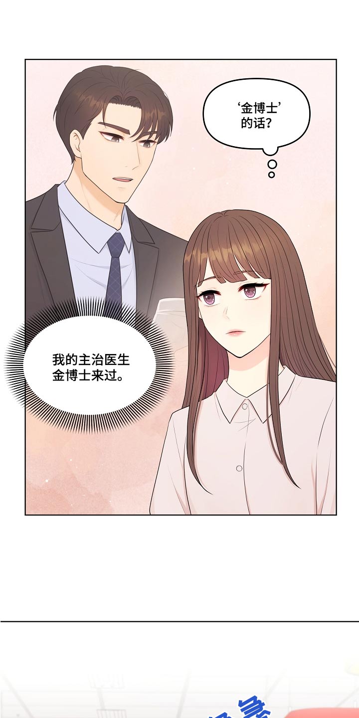 第74话12
