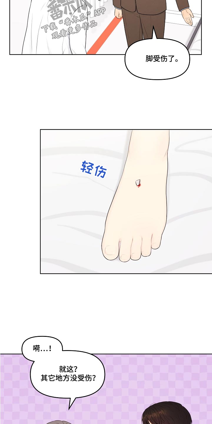第74话14