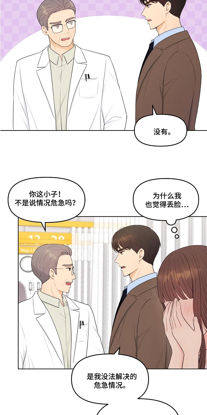第74话15