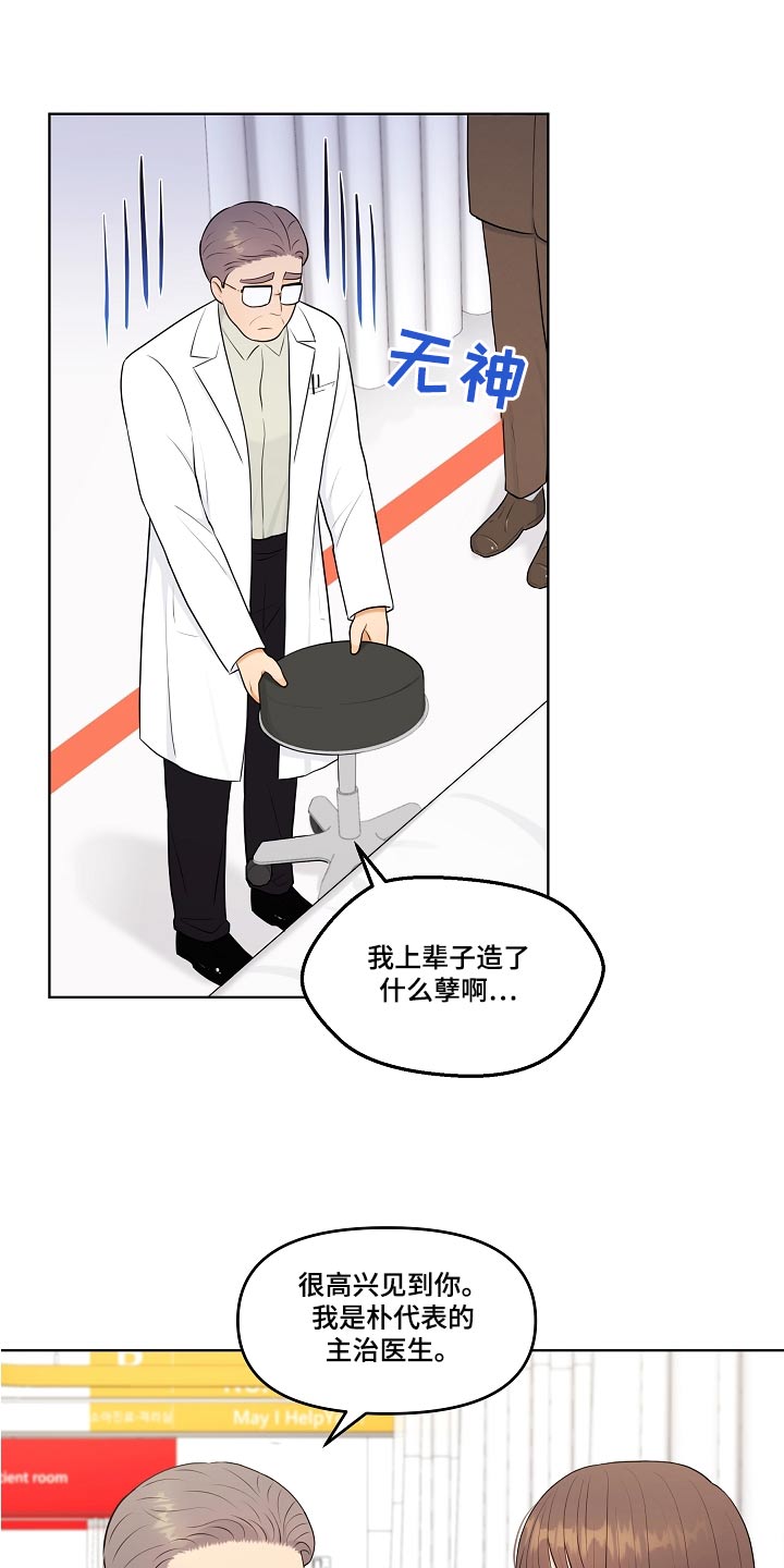 第74话17