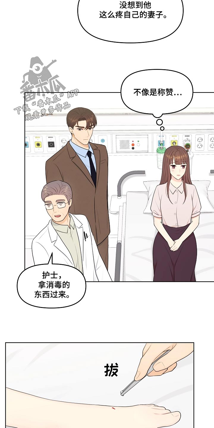 第74话20
