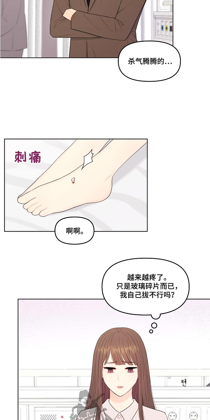 第74话10