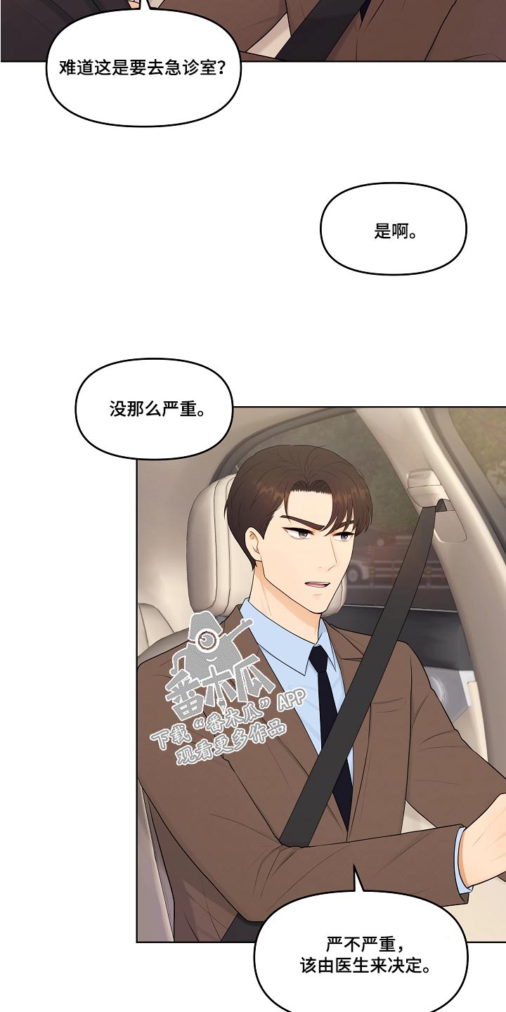 第74话2