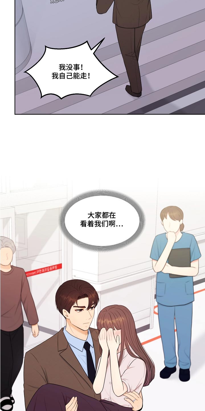 第74话7