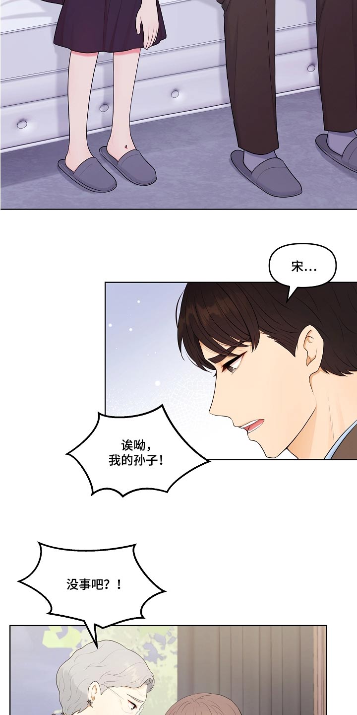 第73话11