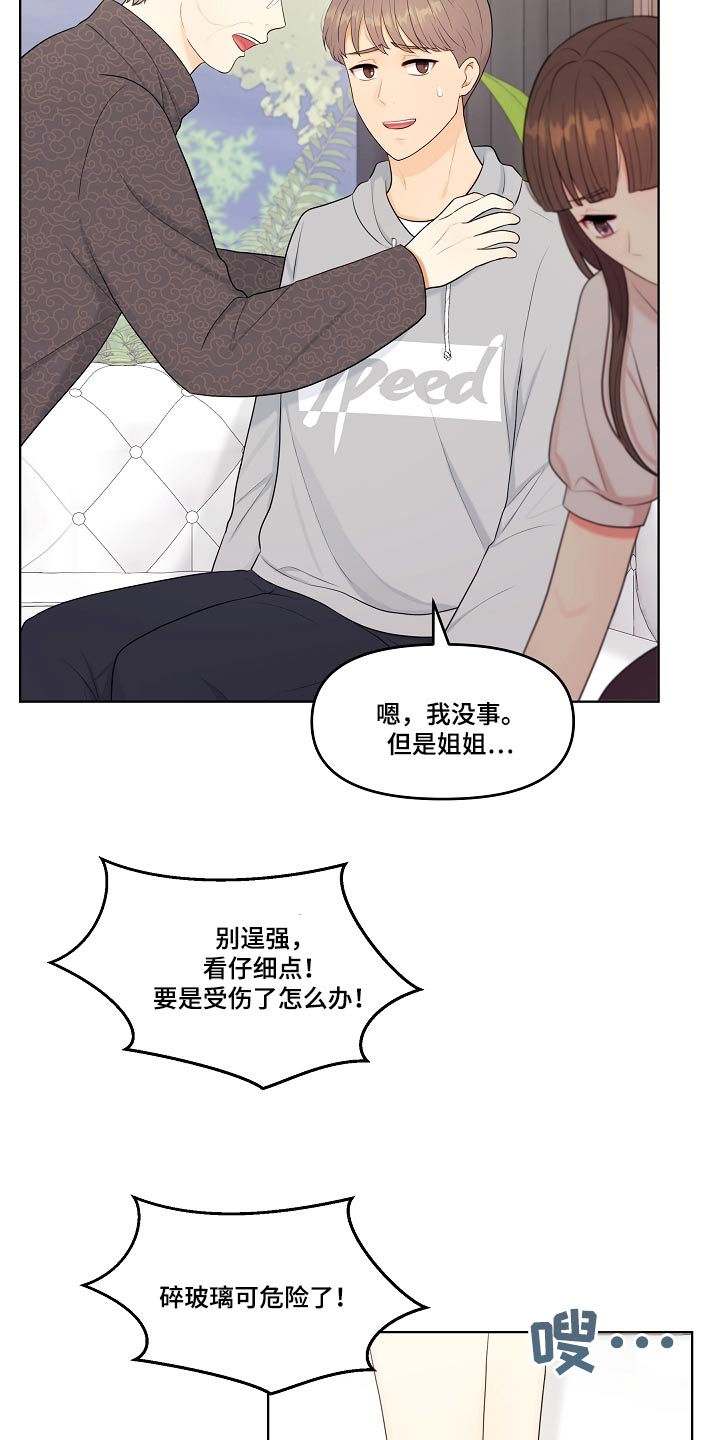 第73话12