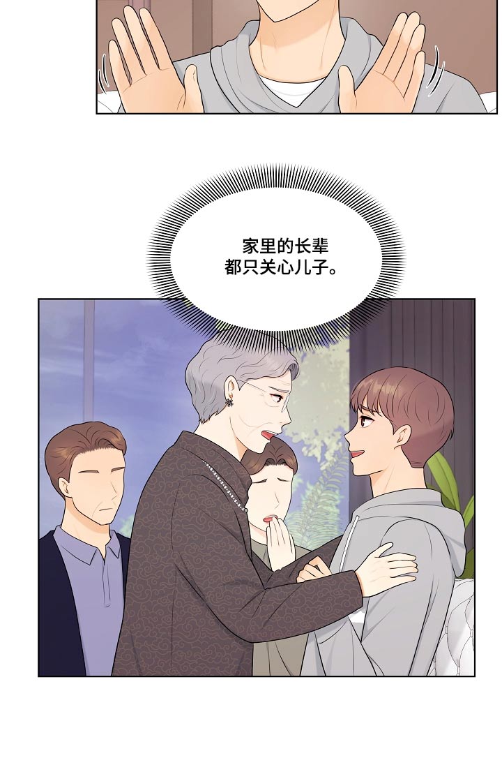 第73话15