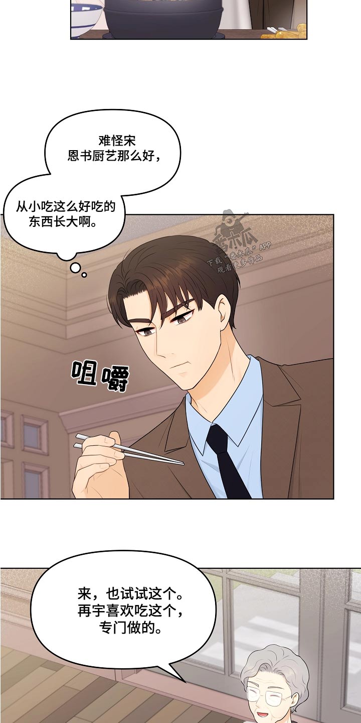 第73话5