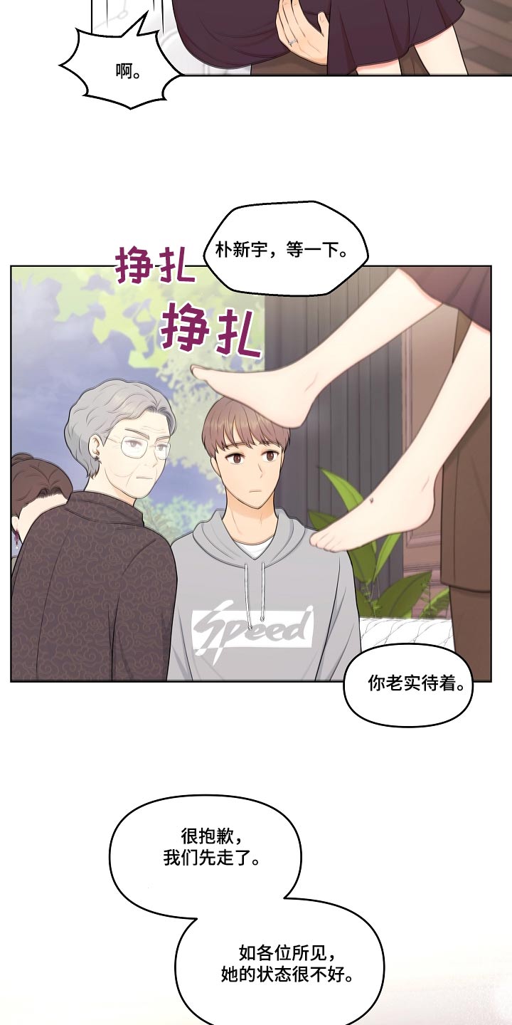 第73话20