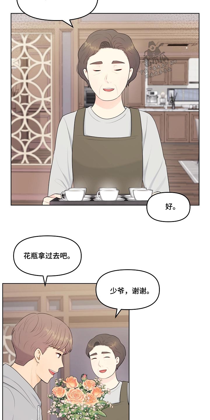 第73话8