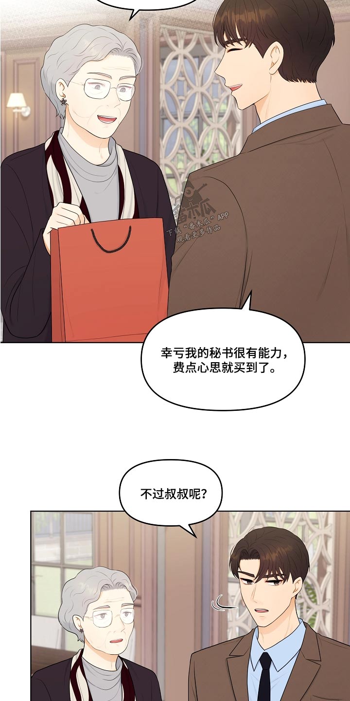 第72话3