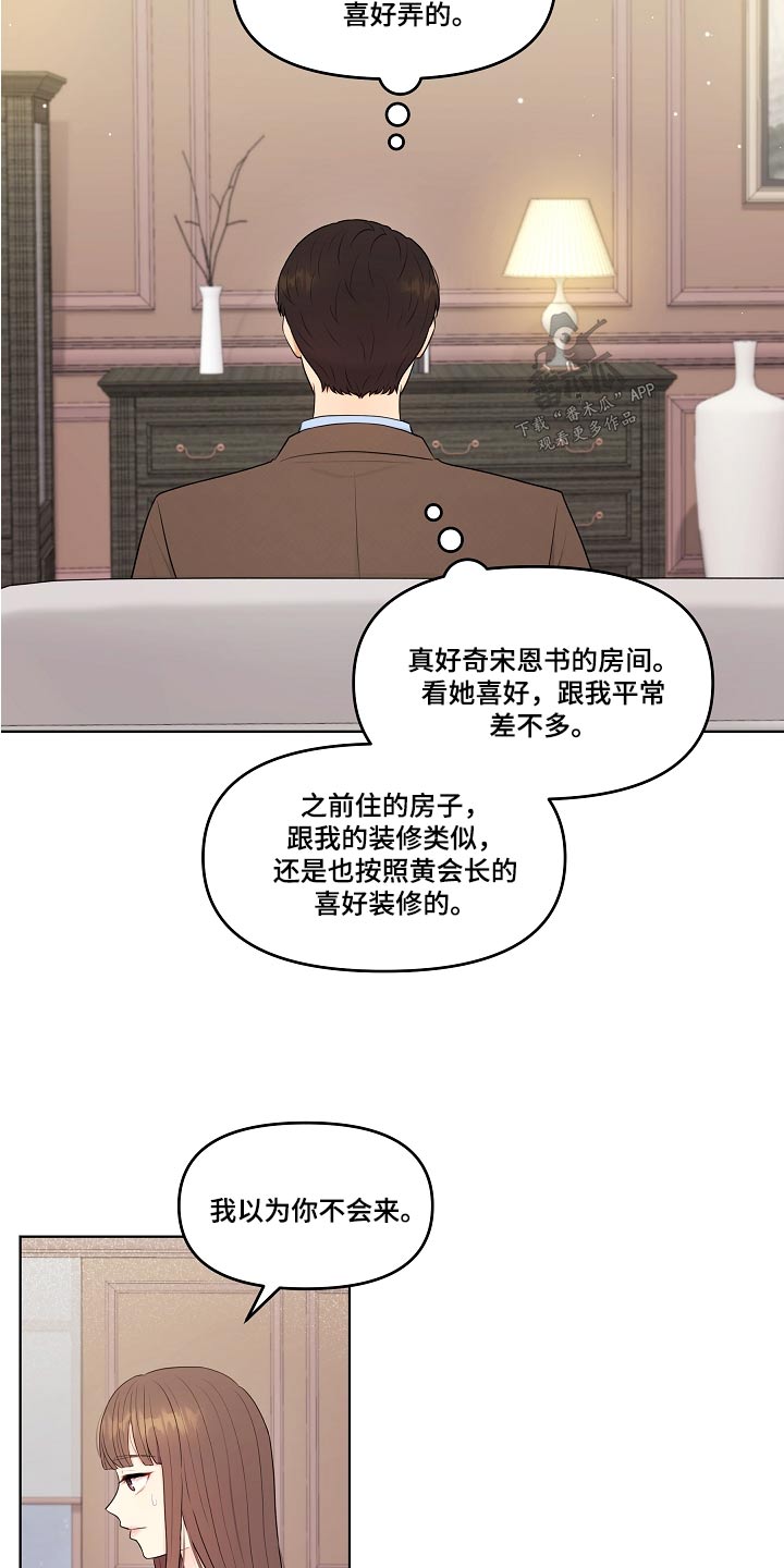 第72话8