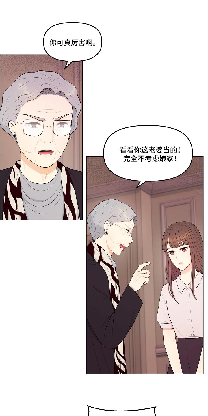 第71话13