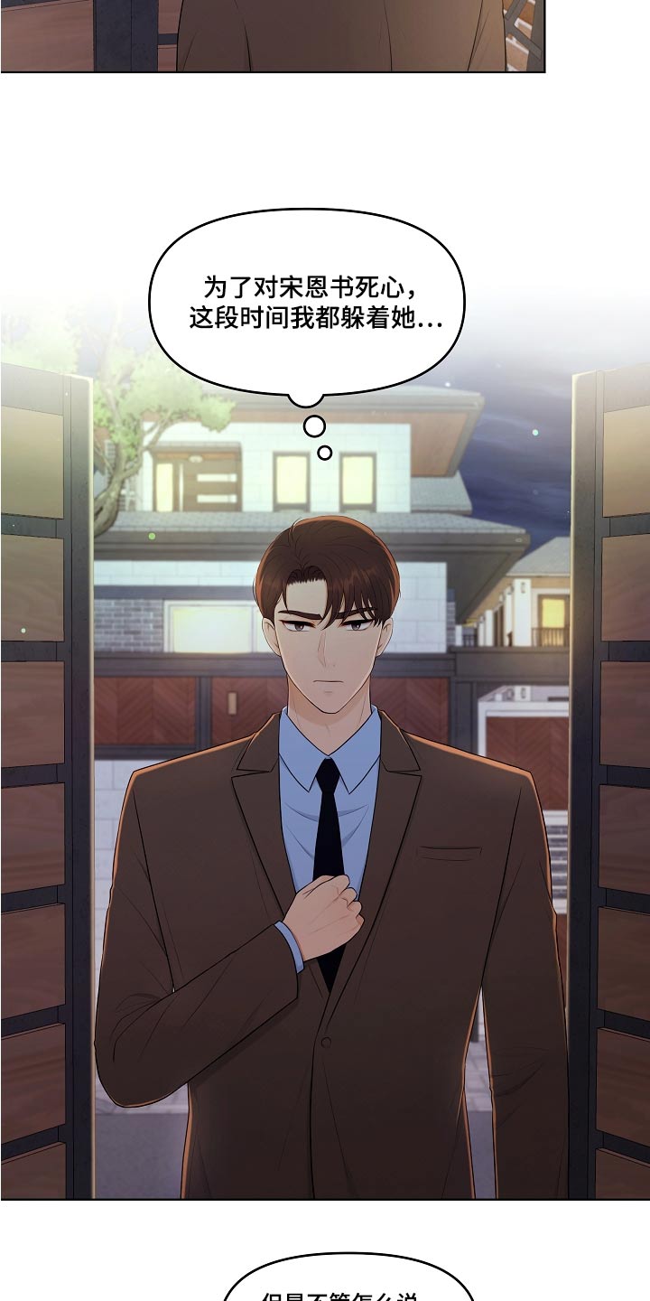第71话18