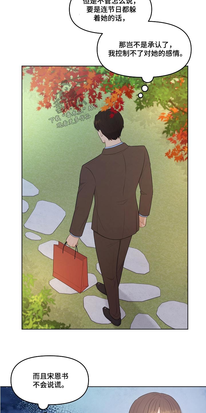 第71话19