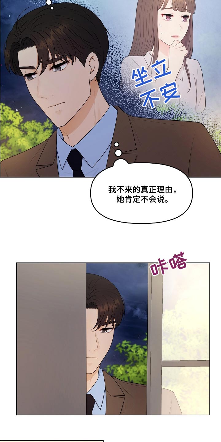 第71话20