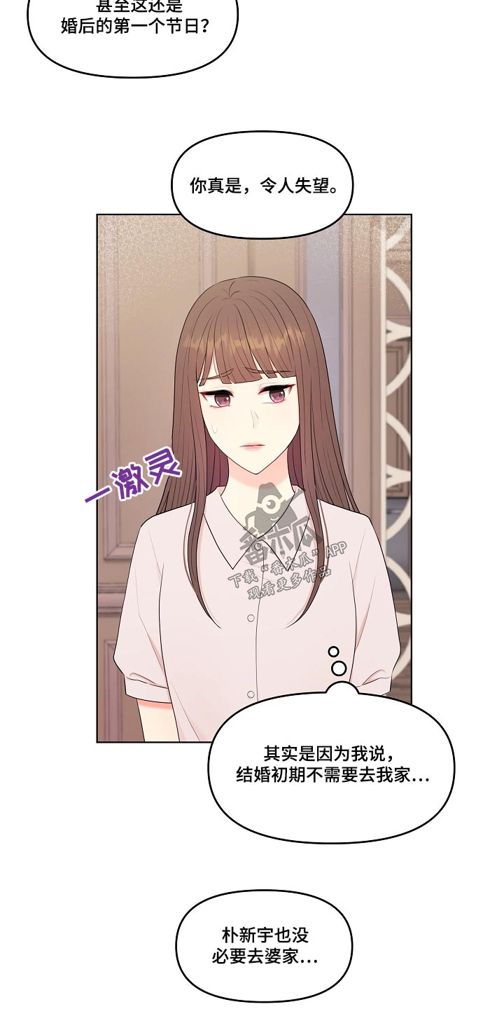 第71话12