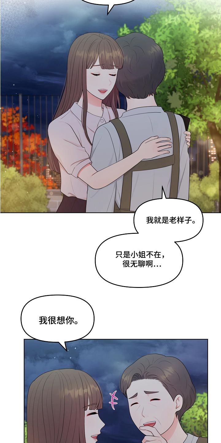 第70话16