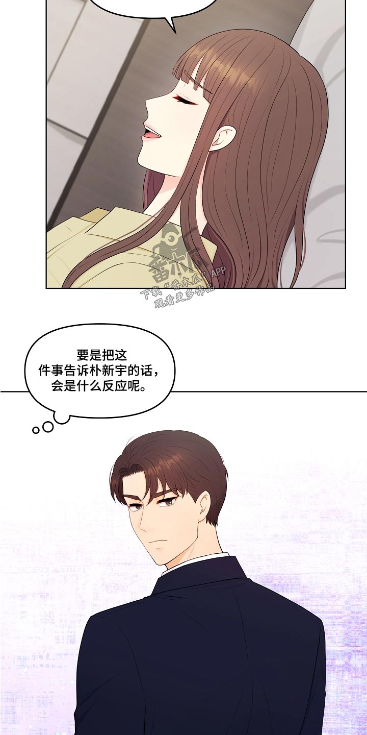 第70话3