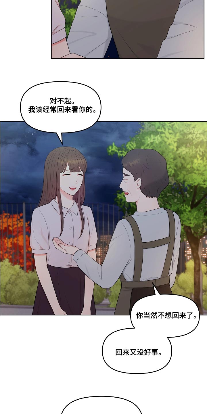 第70话14
