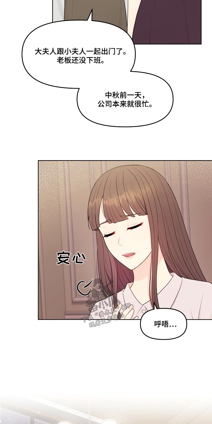 第70话20