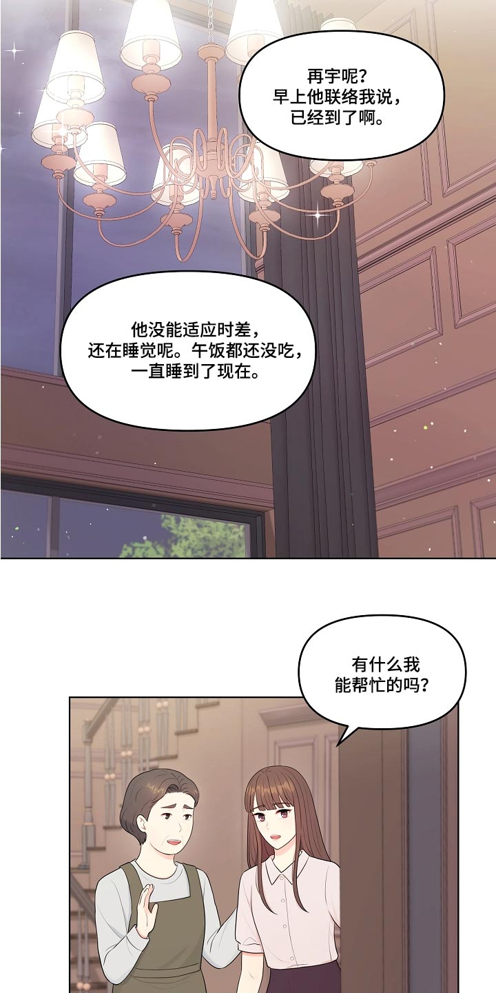 第70话21