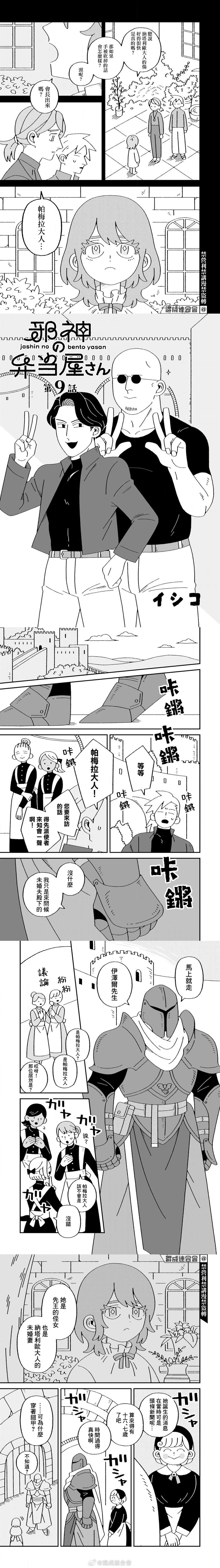 第9话0
