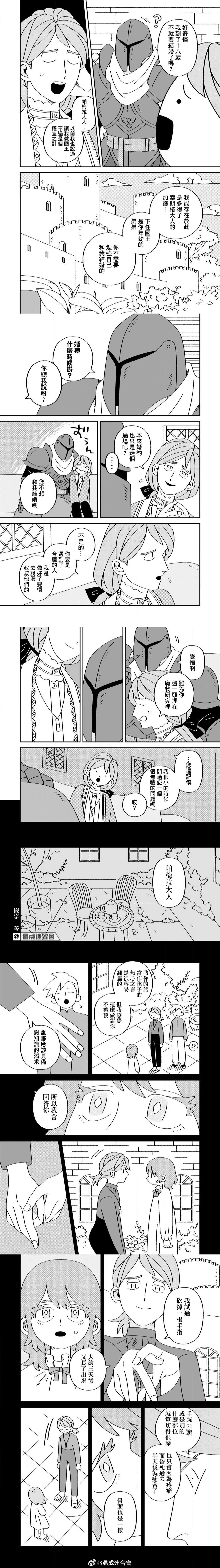 第9话3