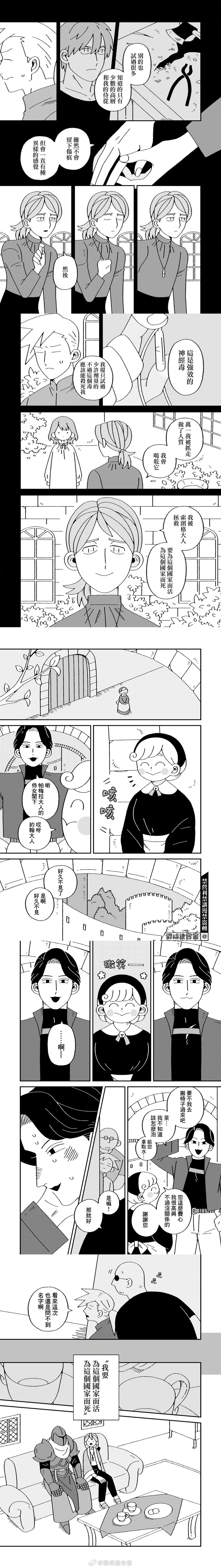 第9话4