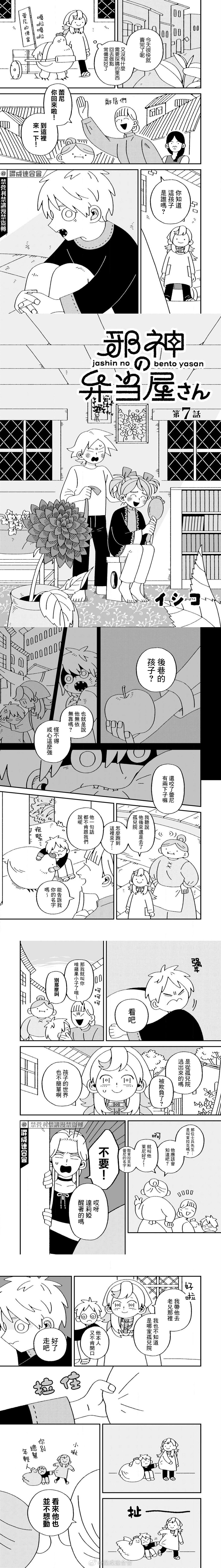 第7话0