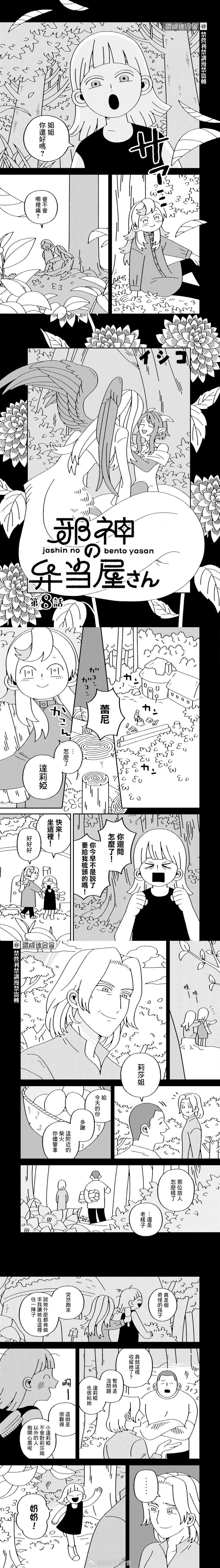 第8.1话0