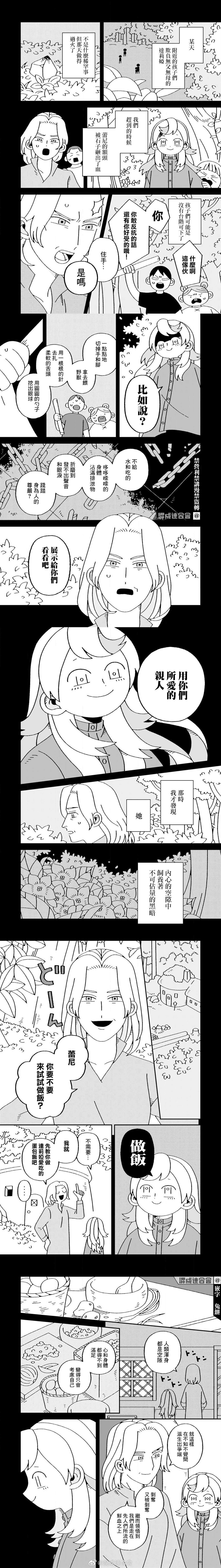 第7话3