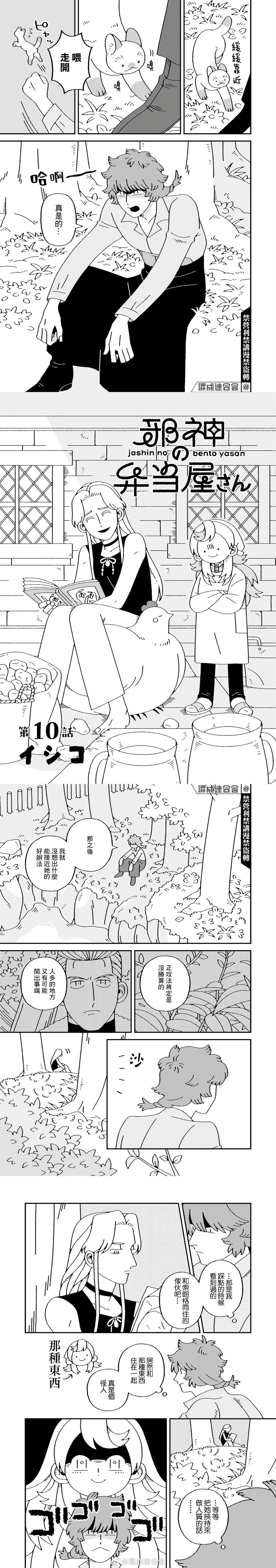 第10话0