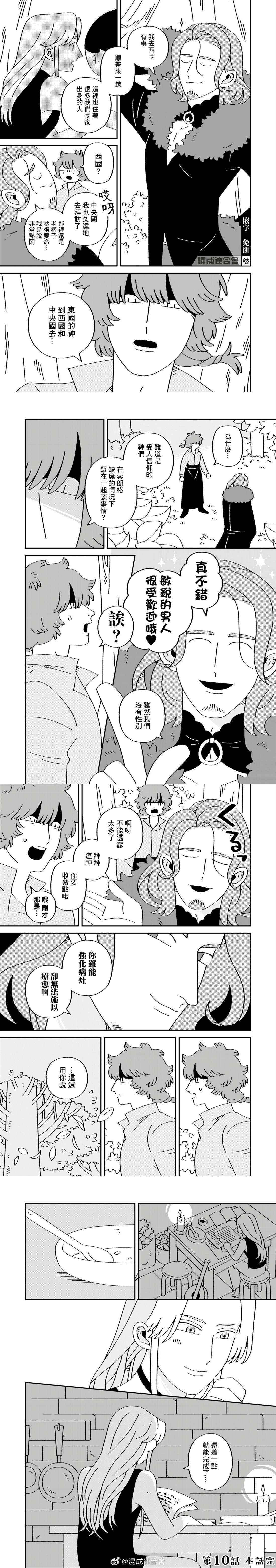 第10话3