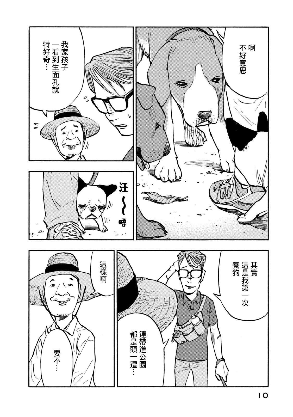 第19话10