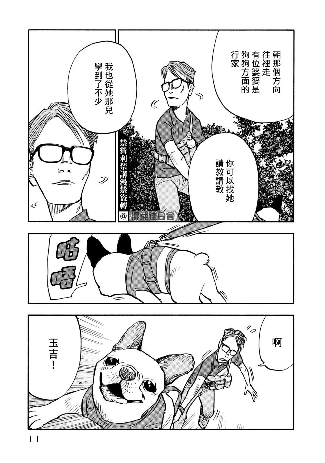 第19话11