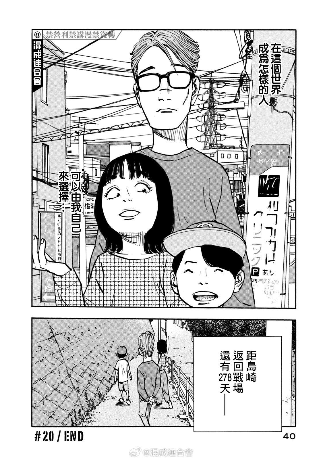 第20话17