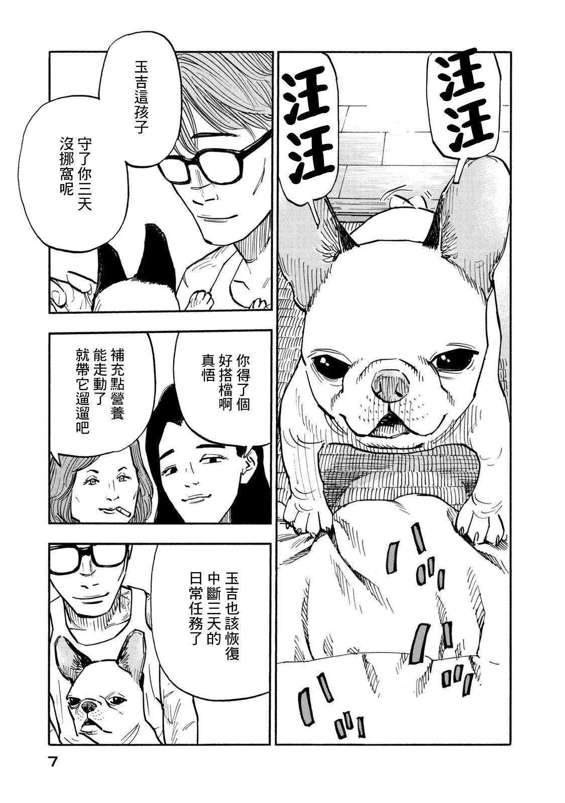 第19话7
