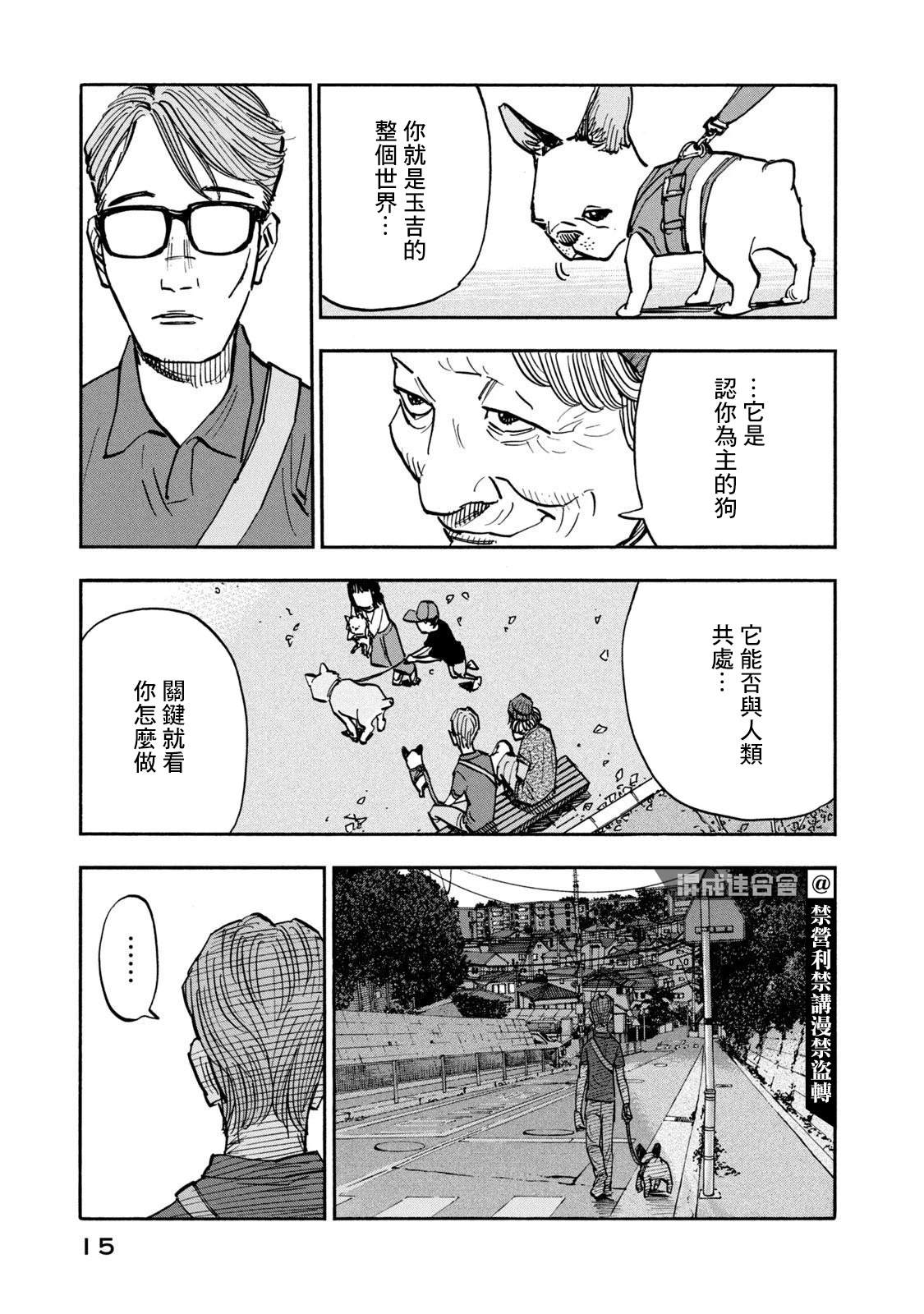 第19话15