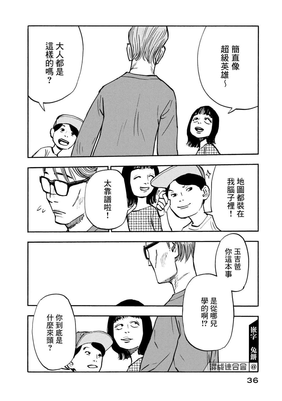 第20话13