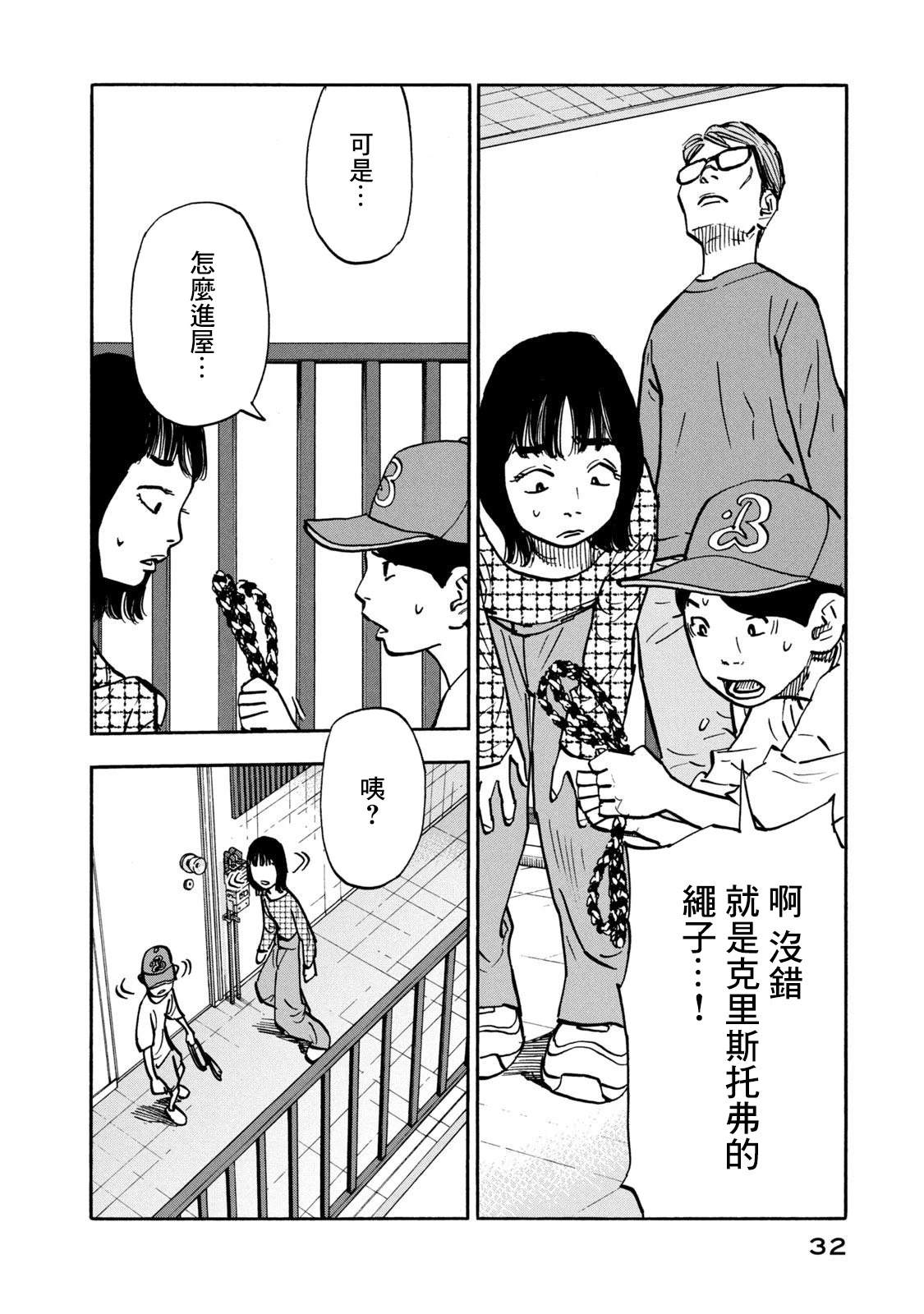 第20话9