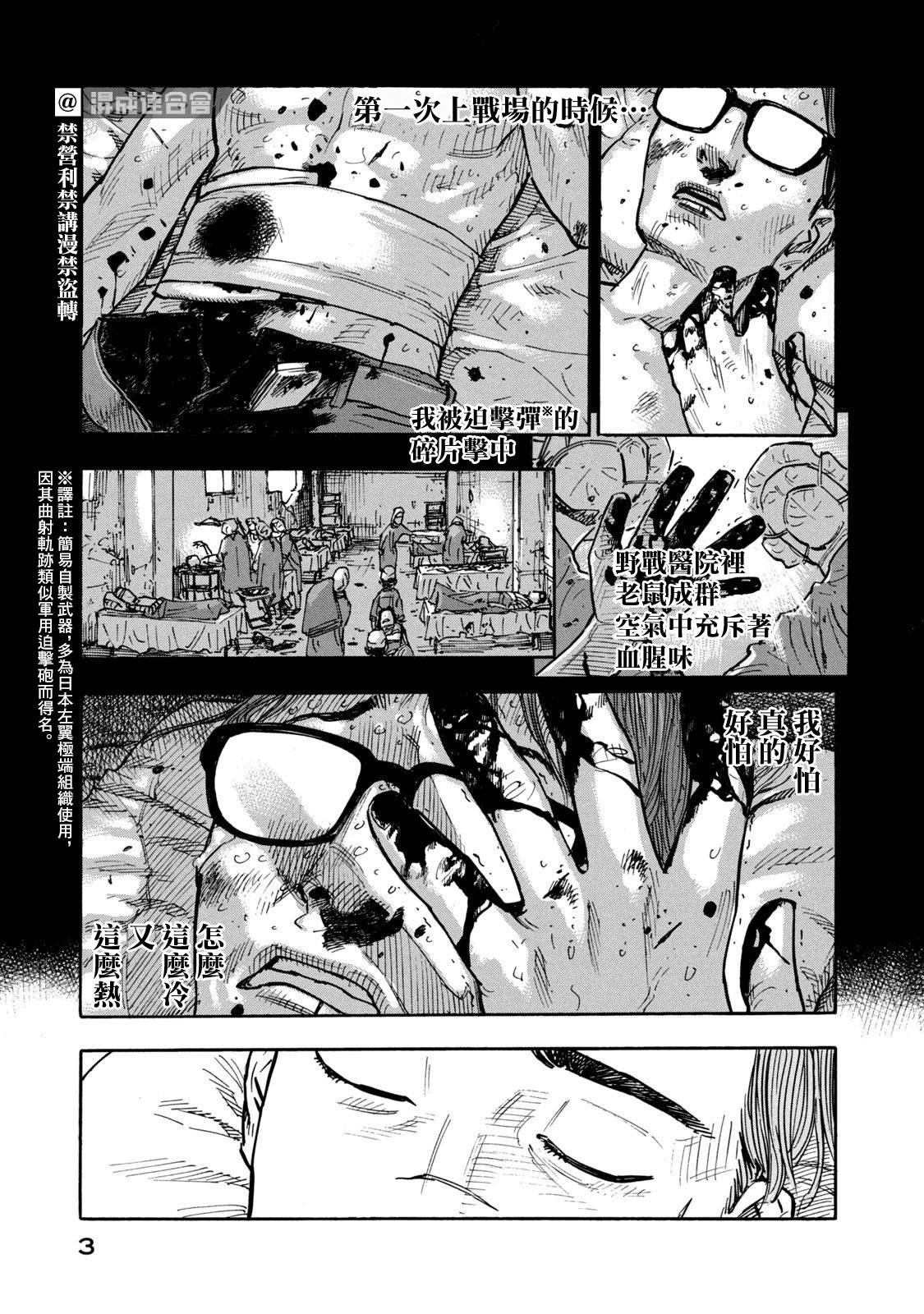 第19话3