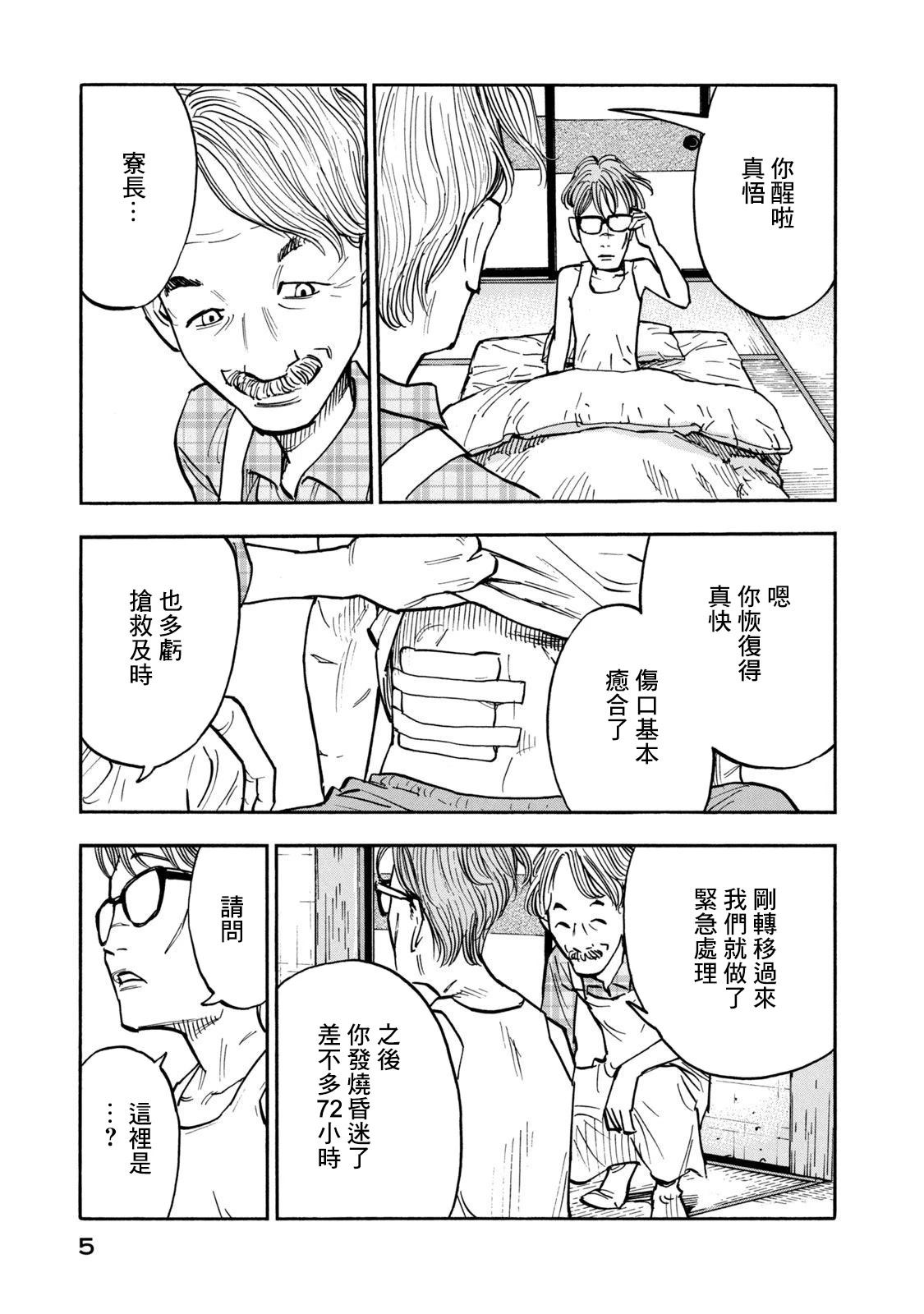 第19话5