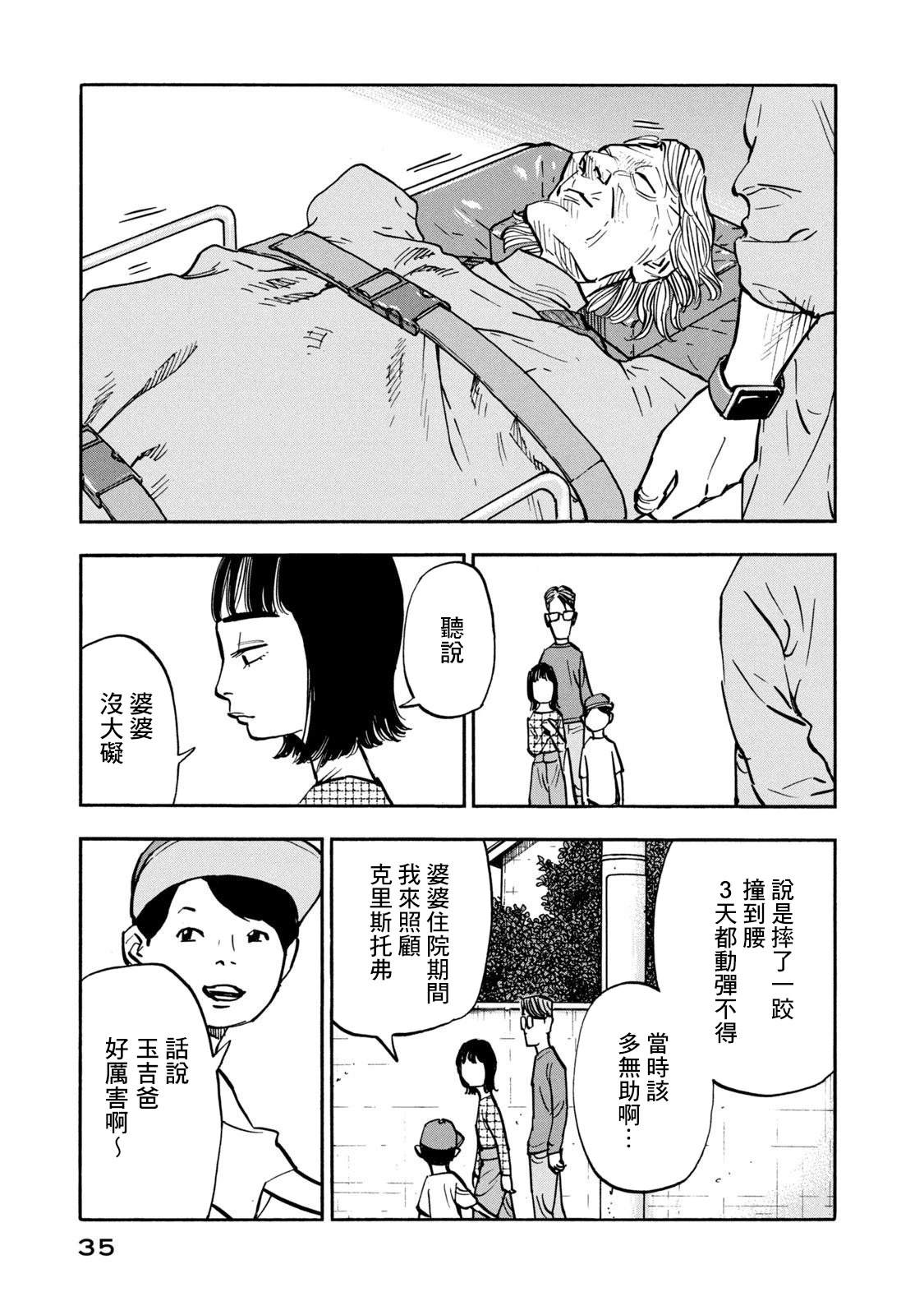 第20话12