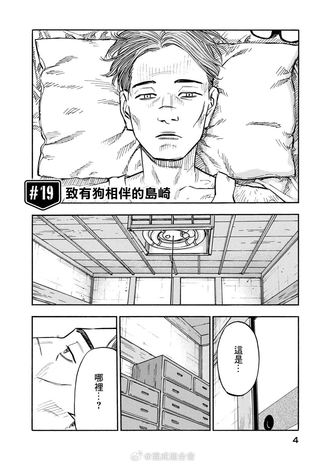 第19话4