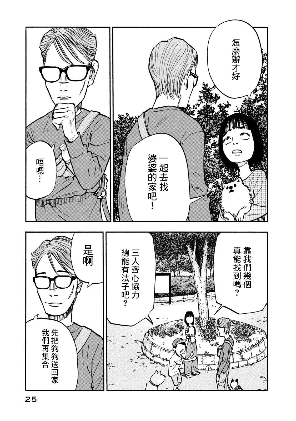 第20话2