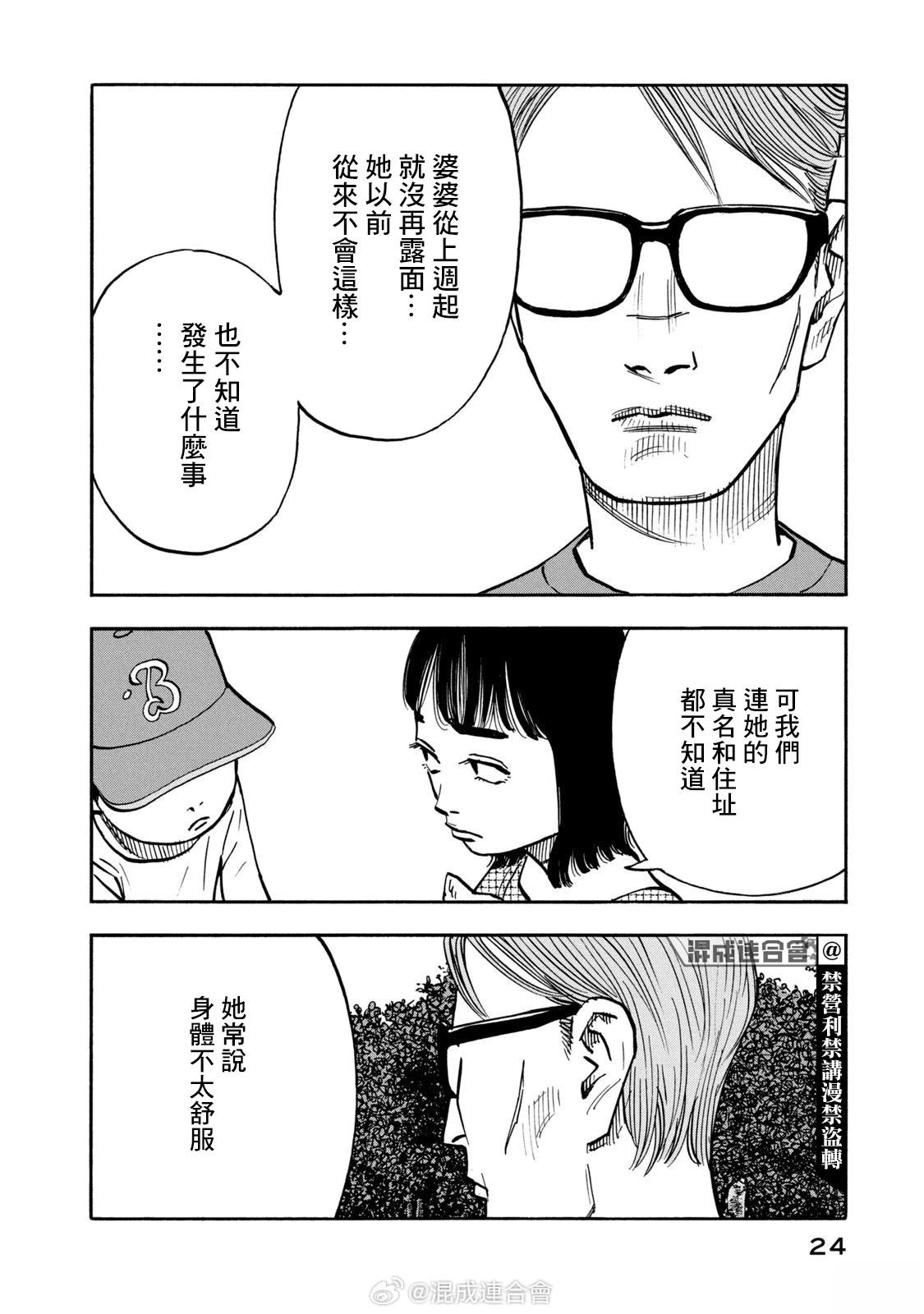 第20话1