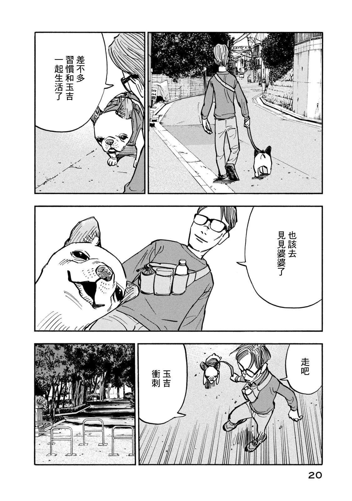 第19话20